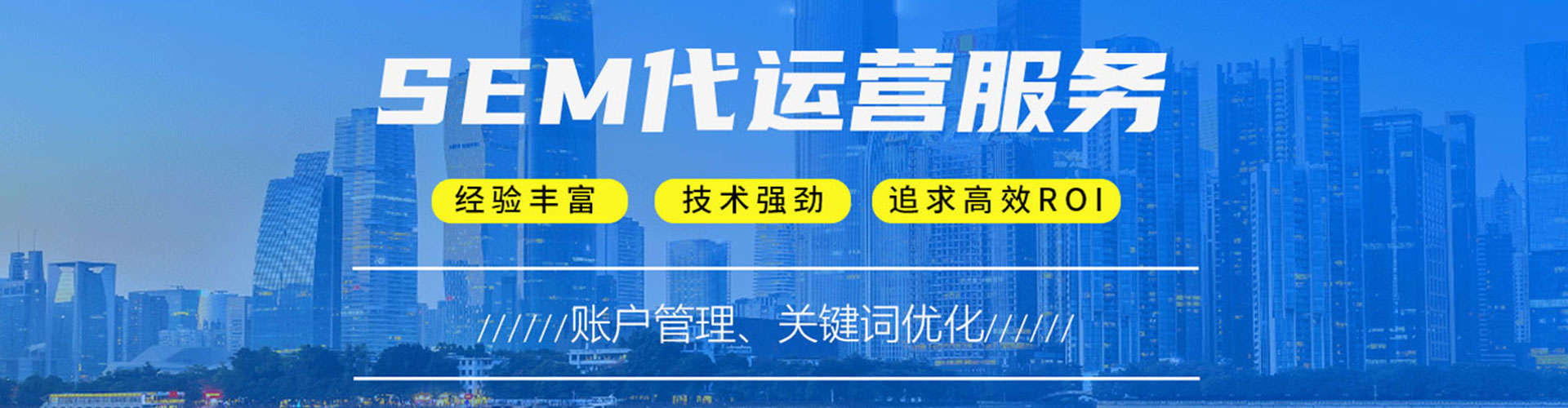 监利竞价推广开户